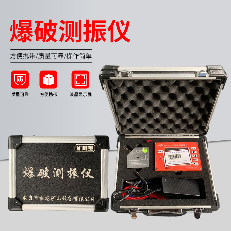 定城镇爆破测振仪的工作原理是什么？