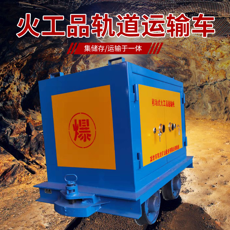 定城镇凯龙KL-600YD移动式火工品运输车的标准规格型号和尺寸说明